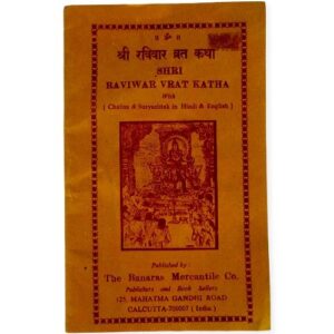 SHRI RAVIWAAR VRATH KATHA BOOK