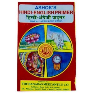 HINDI-ENGLISH EDUCATIONAL BOOK