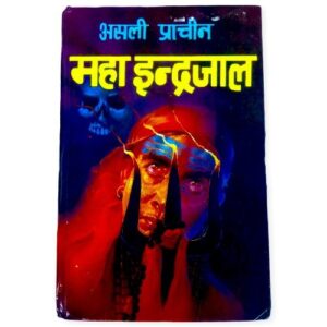 ASLI PRACHIEN MAHA INDRADJAAL BOOK