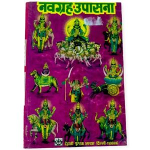 NAVGRAHA UPASANA BOOK