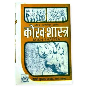 KOKH SHASTRA BOOK