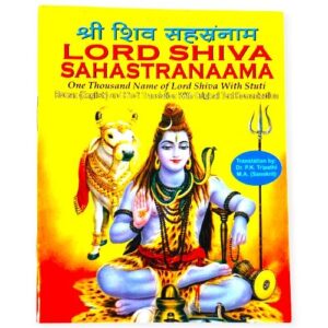 LORD SHIVA SAHASTRANAMA
