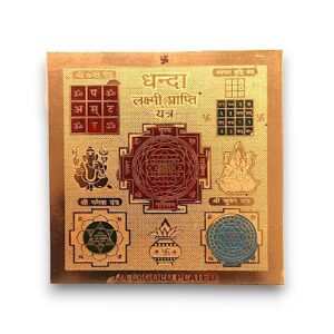 BUSINESS LAXMI PRAPTI  YANTRA 8/8 CM 24 CRT GOLD PLATED