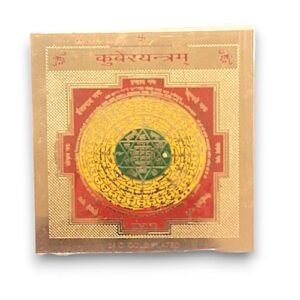 KUBER YANTRA 8/8 CM 24 CRT GOLD PLATED