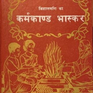 KARMAKAND BHASKARA BOEK