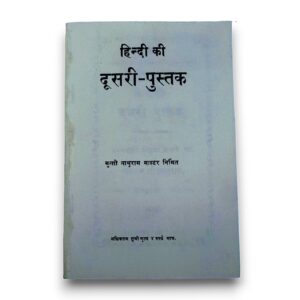 NATHURAM DOESRI PUSTAK HINDI BOOK