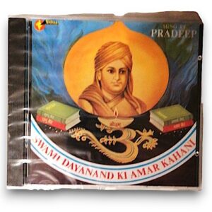 PRADEEP -SWAMI DAYANAND KI AMAR KAHANI CD