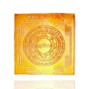HANUMAN YANTRA 7X7 CM