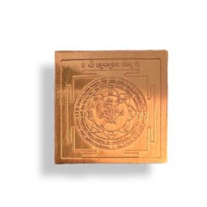 HANUMAN YANTRA 4X4 CM