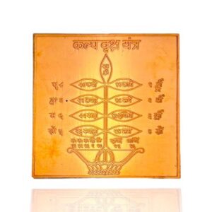 KALPA VRIKSHA YANTRA 7X7 CM