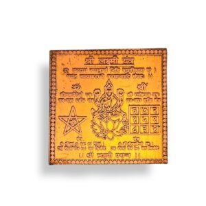 LAXMI YANTRA 5X5 CM