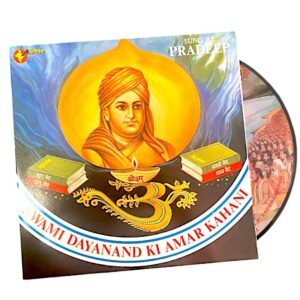 PRADEEP -SWAMI DAYANAND KI AMAR KAHANI LP RECORD
