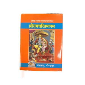 RAMCHARITMANAS POCKET EDITION