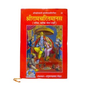 SHRI RAMCHARITMANAS RAYAMAN BOEK