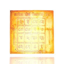SHRAPIT DOSH NIVARAN YANTRA