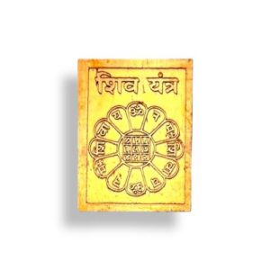 SHIVA YANTRA MINI 5X4 CM
