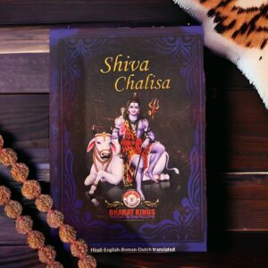 SHIVA CHALISA NL