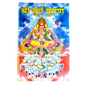 SURYA PURAN HIN
